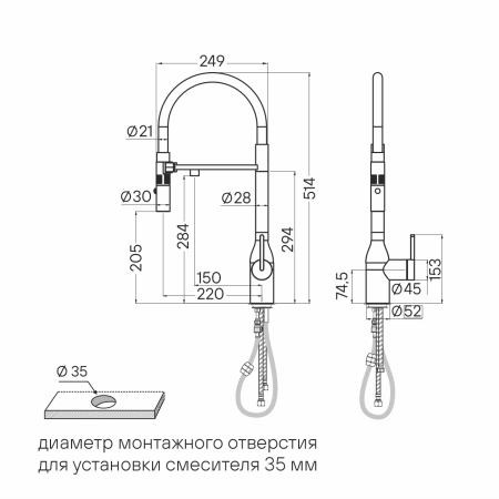 Смеситель для кухни MAGNETO ONE, антрацит, Ma213188-AN, Paulmark-Starke